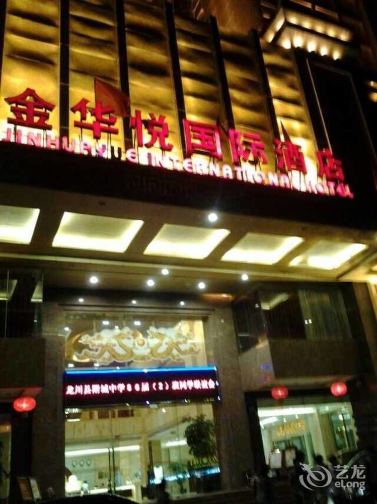 Huizhou Jinhuayue International Hotel Zewnętrze zdjęcie